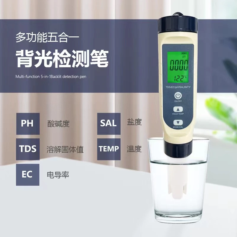 盐度计水质测试仪鱼缸鱼池PH/温度/TDS/EC五合一水质电子测试笔
