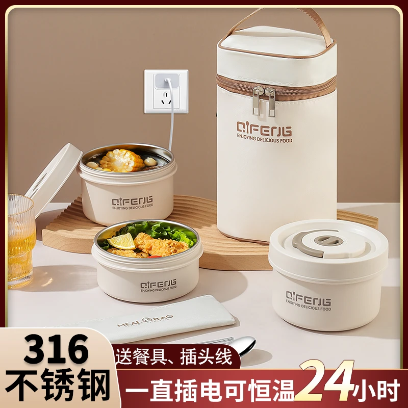 德国316不锈钢24小时超长保温饭盒包上班族微波炉加热便当盒插电
