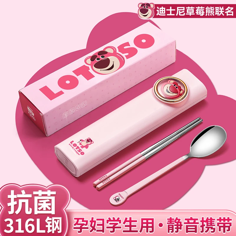316不锈钢便携式餐具小学生筷子勺子套装儿童草莓熊可爱外带筷勺