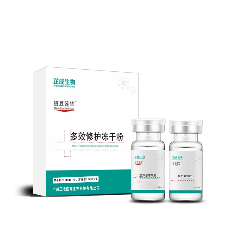 【十五盒】班豆莲华多效修护冻干粉护肤活性嫩肤靓颜逆龄