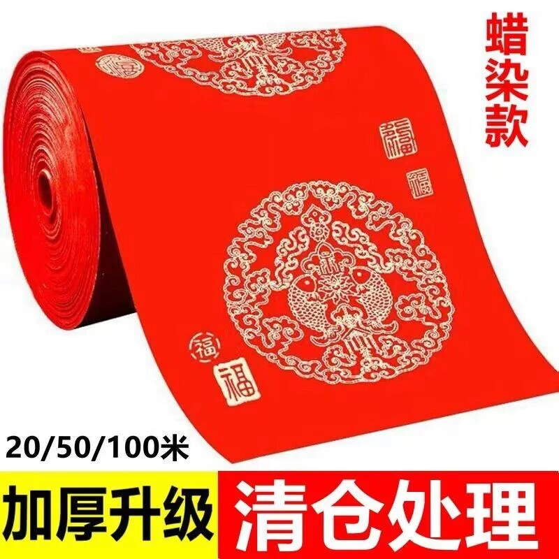 加厚蜡染万年红长卷对联纸半熟宣空白手写春联纸练字对联专用红纸