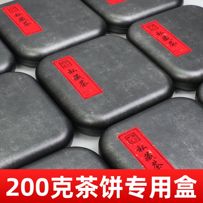 200克普洱茶饼保存收纳盒g马口铁茶叶罐包装高端空礼盒白茶储放器