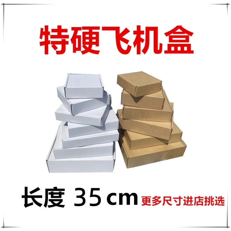 特硬飞机盒批发瓦楞快递纸箱定服装制内衣包装盒现货饰品丝印纸盒