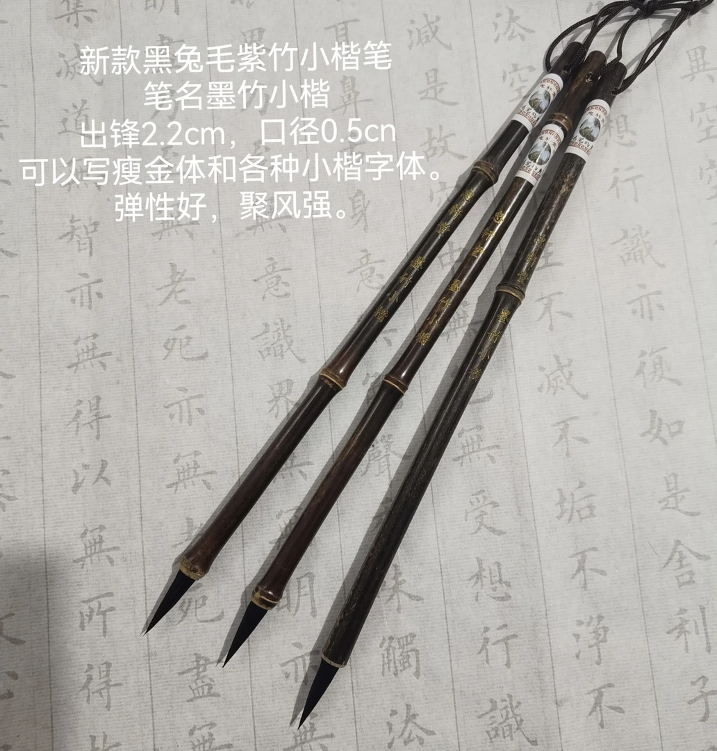 忠轩堂新款李老师定制兔毛小楷笔写心经瘦金体专用。