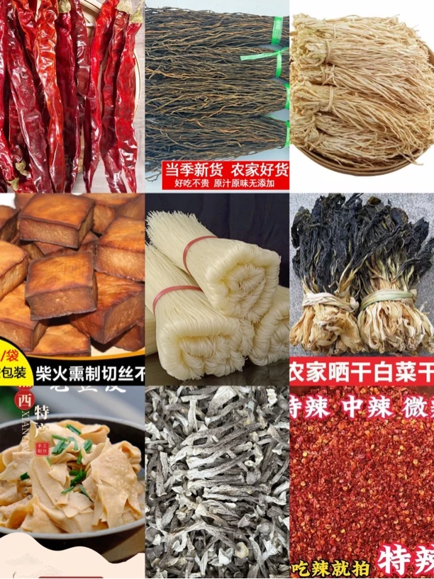 湘西山货直播赶集农家自制