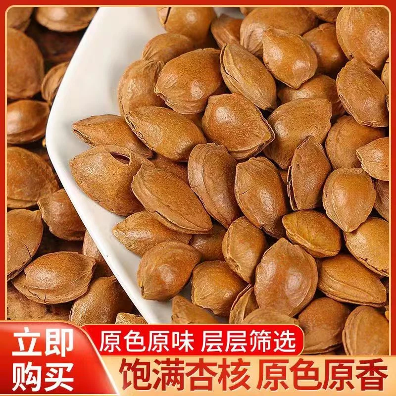 【到手5包每包50克】2024年新开口杏核奶香味50g/包