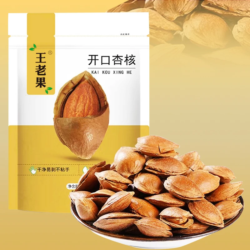 【宠粉福利】2022年    新开口杏核     奶香味     100g*7包