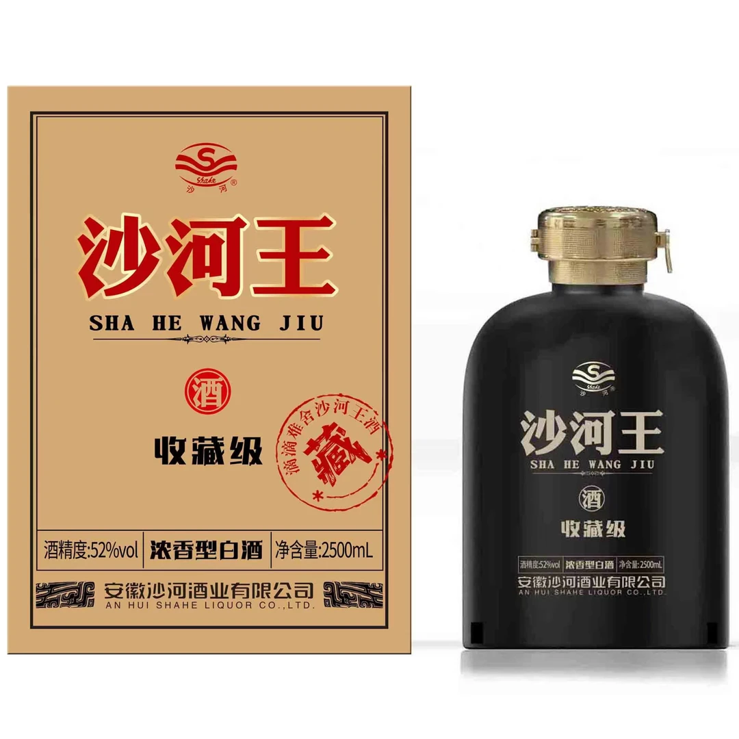 SHAHE/沙河沙河王收藏级大坛52度2500ML礼盒包装52度2500