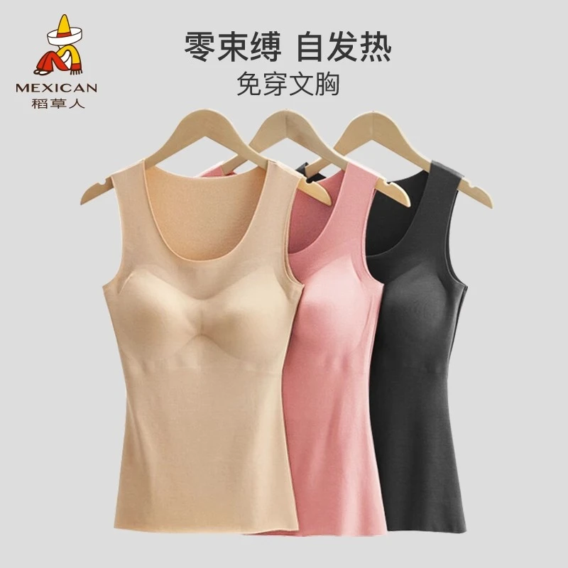 稻草人女士加绒保暖背心带胸垫一体式无痕秋衣免穿内衣AT559W0