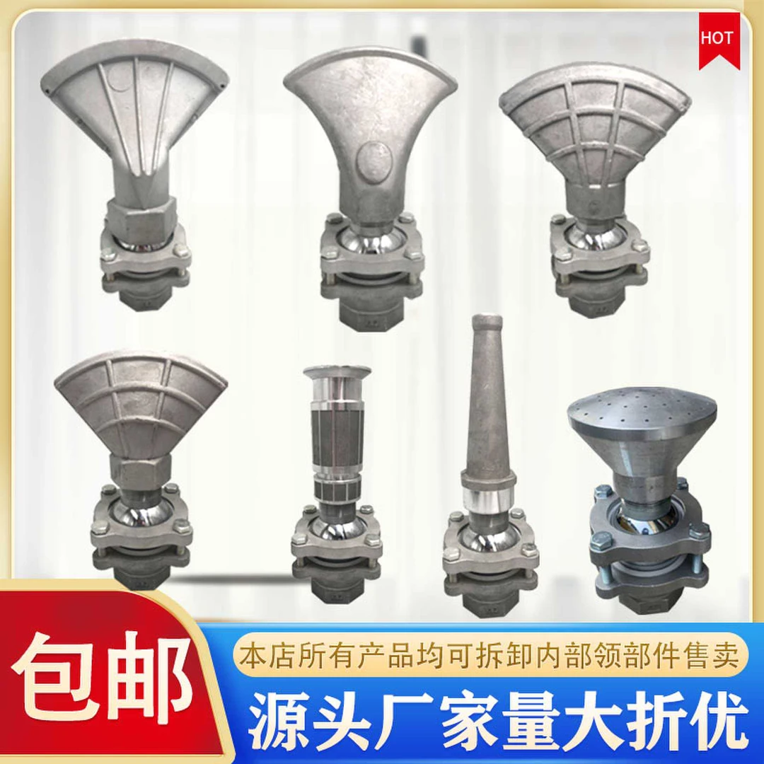 洒水车加厚鸭嘴万向底座喷头旋转可调节出水喷水喷嘴洒水车配件