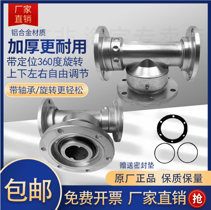 三通底座旋转带轴承维修加厚耐用上下洒水枪喷头喷嘴洒水车配件