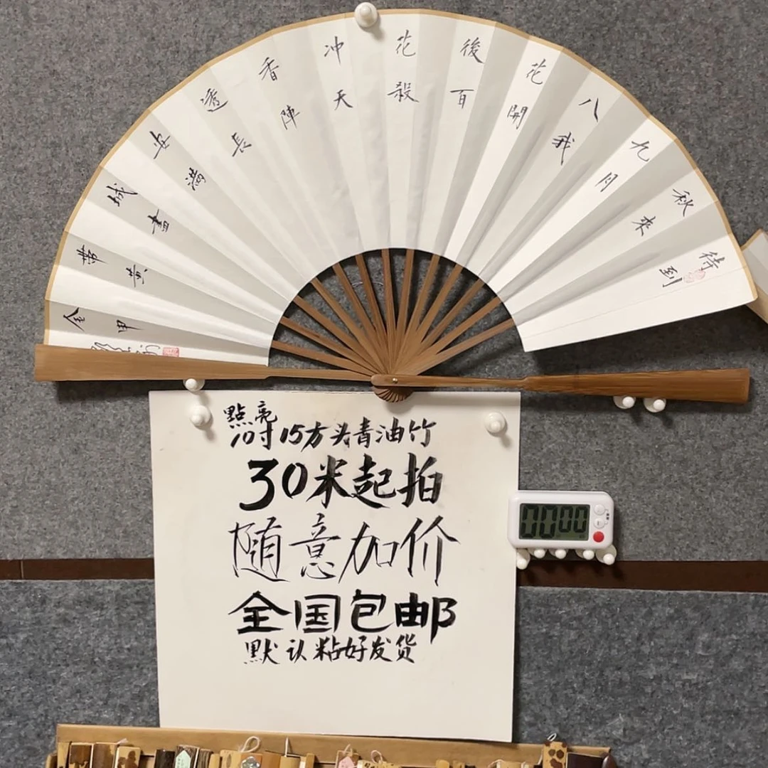 【闪购商品】书法菊花