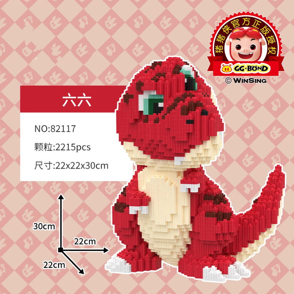 小杜乐玩 串联颗粒儿童益智玩具 手工拼搭猪猪侠恐龙六六积木摆件