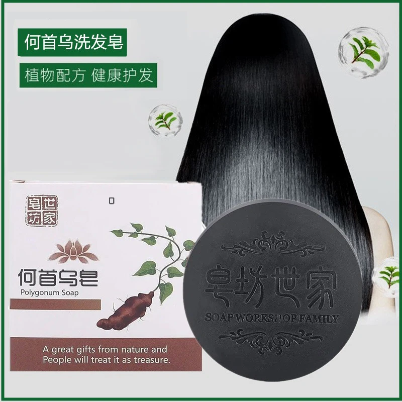 【升级款】古法何首乌洗发皂手工皂加强版精油皂养发护发皂控油滋z