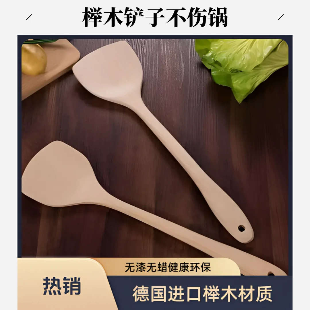 专用铲炒菜铲子煎铲勺子厨具榉木铲子长柄木锅铲不伤锅木铲不粘锅