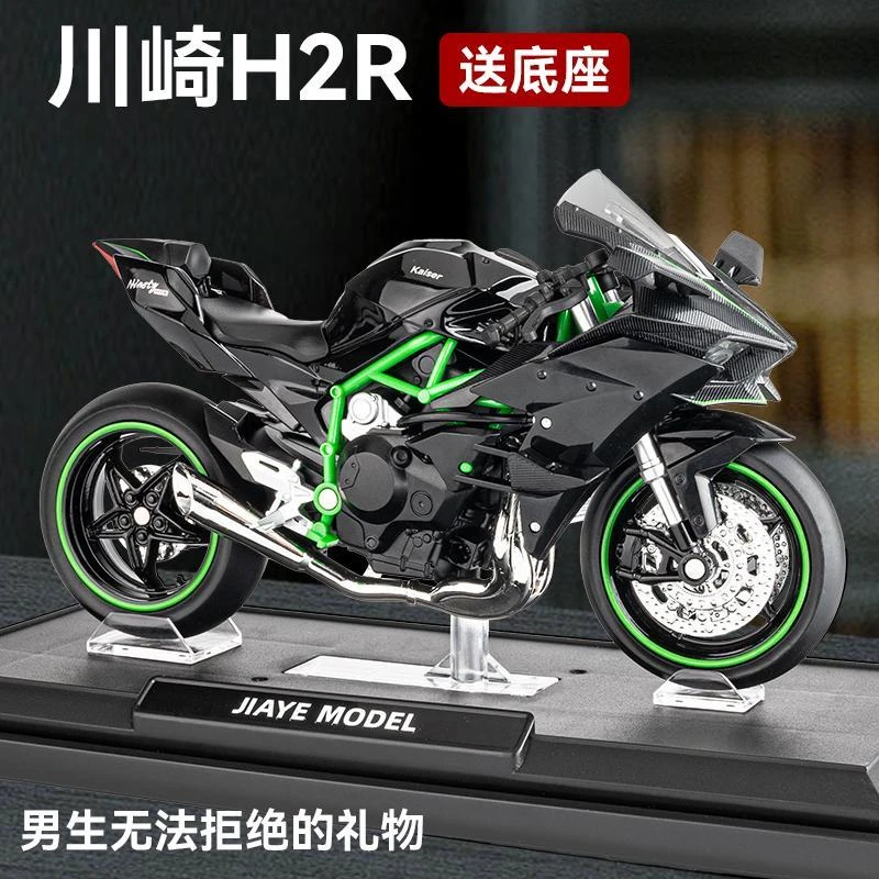 5365摩托车模型合金仿真收藏机车手办男孩生日礼物摆件玩具车