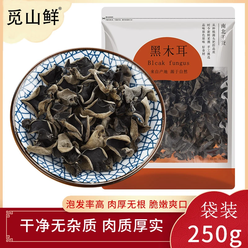觅山鲜黑木耳干货250g 东北特产木耳秋木耳肉厚无根大片小黑木耳