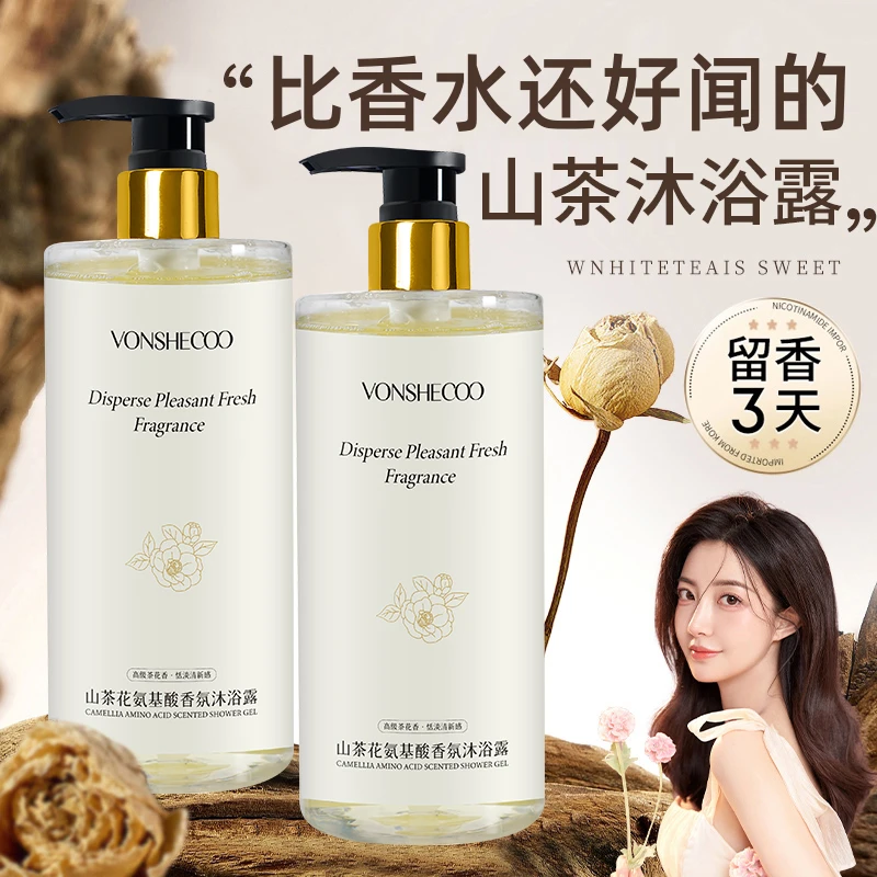 白茶氨基酸香氛沐浴露持久留香72小时全身香体香水沐浴乳男女通用