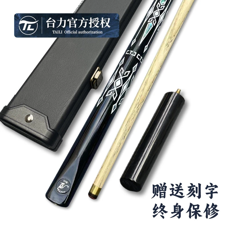 绿箭10mm台球杆中式黑八球杆九球桌球杆通杆白蜡木斯诺克