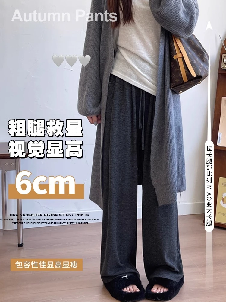 深灰色糯米阔腿裤女春秋加绒加厚高腰显瘦宽松拖地垂感慵懒羊羔绒