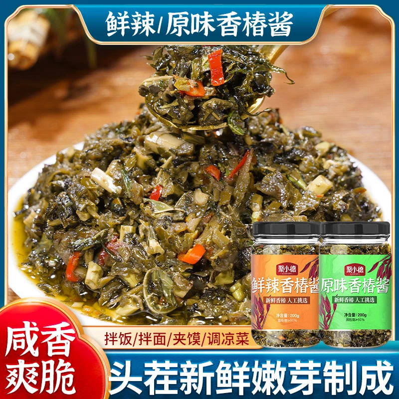 聚小德【头茬嫩芽】传统香椿芽优选精品香椿酱即食原味香辣新鲜200g