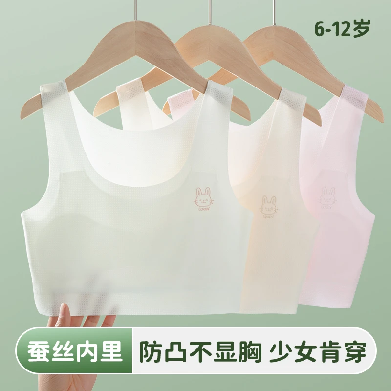 女童少女背心发育期8-12轻薄透气内衣薄款青春期儿童文胸小学生
