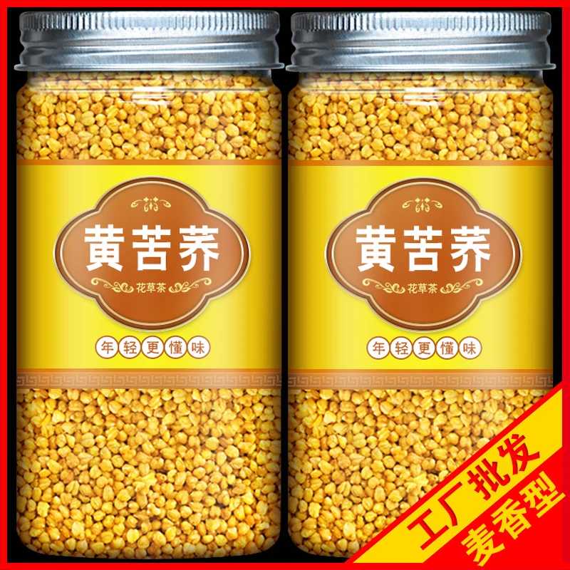 苦荞茶正品大凉山黄苦荞饭店荞麦茶麦香型干吃熬粥泡水煲汤枸杞