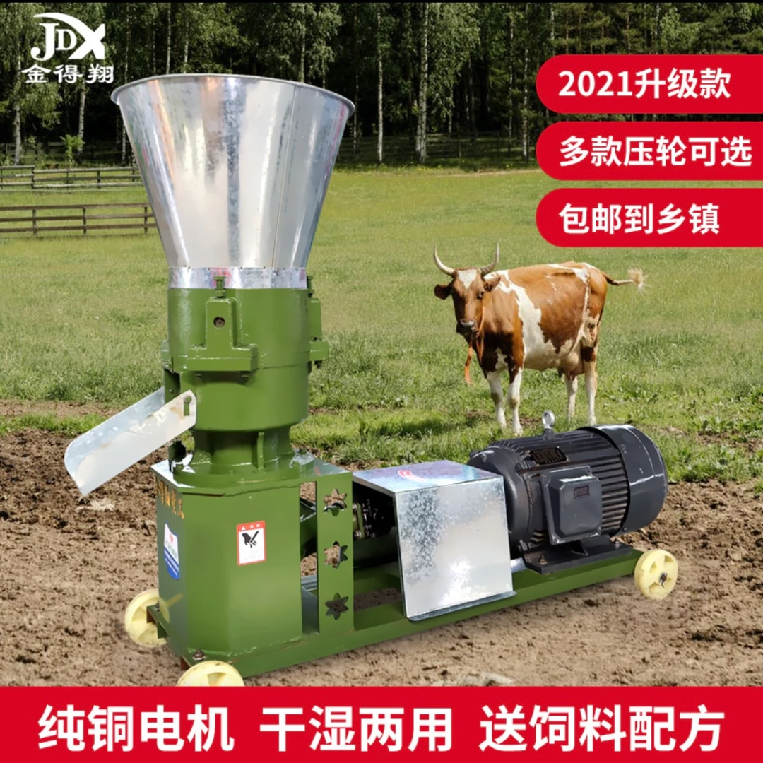 饲料颗粒机预付款