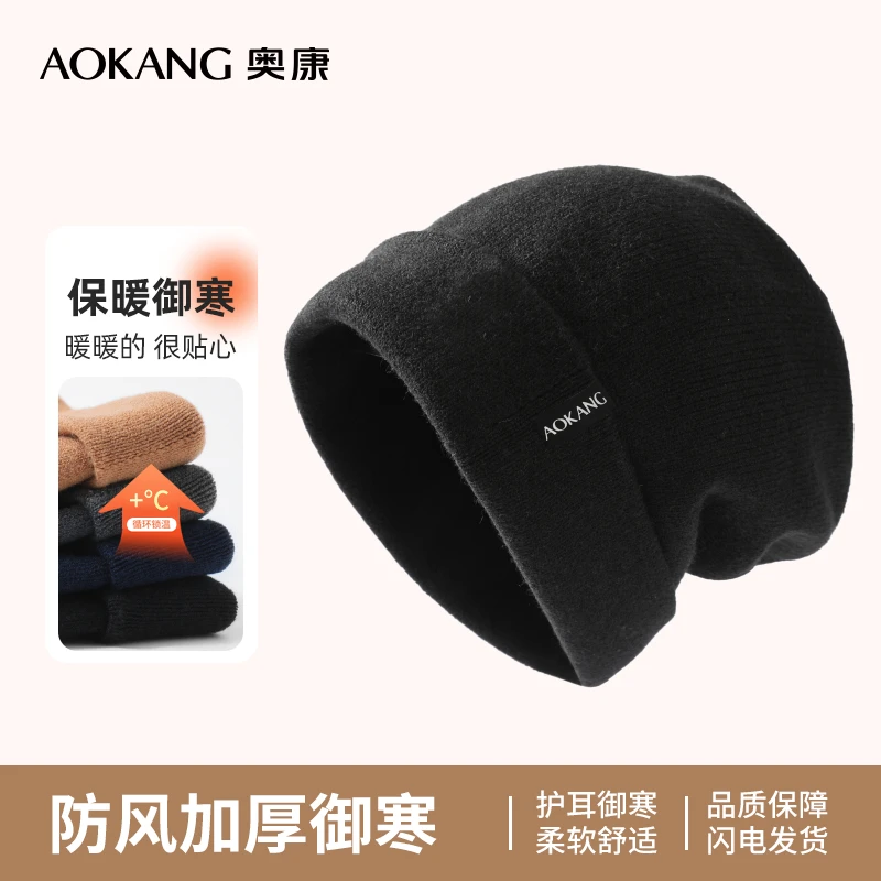 帽子毛线帽运动针织防风保暖户外百搭雷锋秋冬帽子冬季出门帽男款