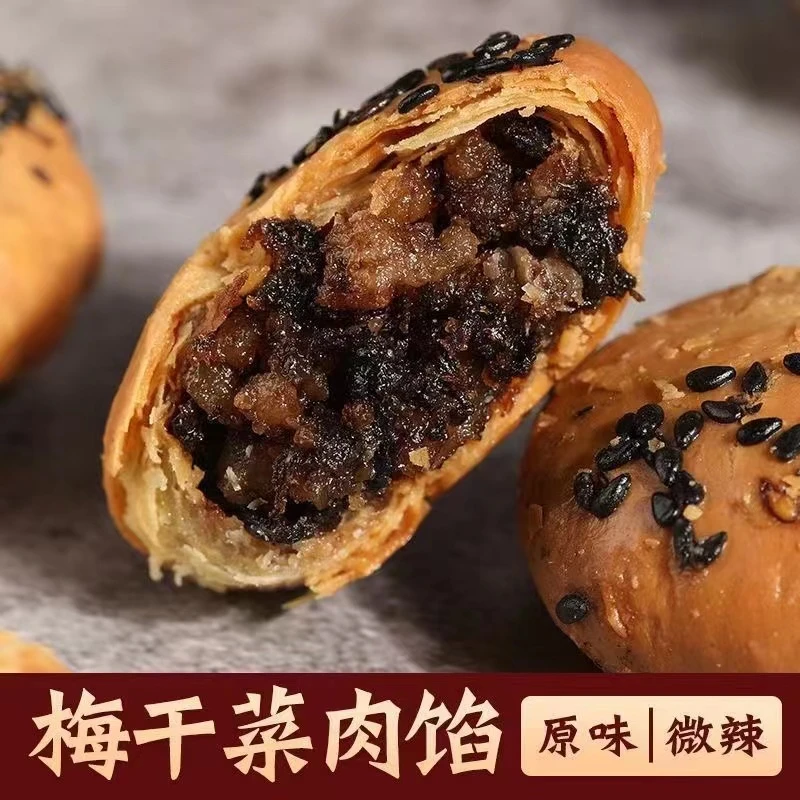 黄山烧饼梅干菜扣肉馅小酥饼烧饼安徽特产原味糕点零食小吃馅饼干