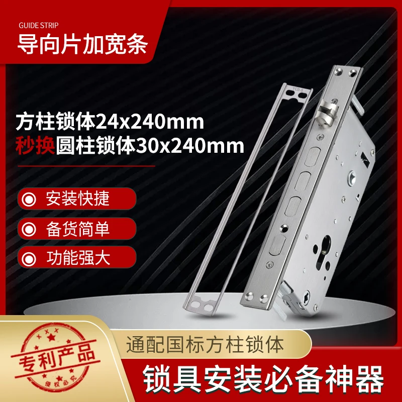 锁匠专供(拍一发10个)小方头锁体24转30*240大圆柱锁体加宽片