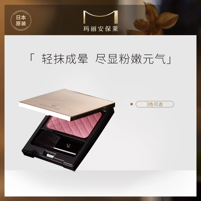 玛丽安保莱天使美丽腮红盘裸妆自然定妆持久丝柔粉质细腻