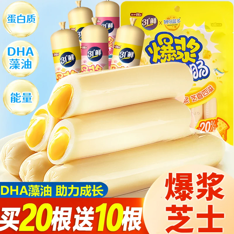 盐津铺子爆浆芝士肠鳕鱼肠小包装妙可蓝多芝士爆浆儿童营养小零食
