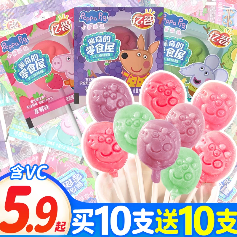 亿智小猪佩奇VC水果棒棒糖维生素C儿童零食糖果年货酸甜水果糖
