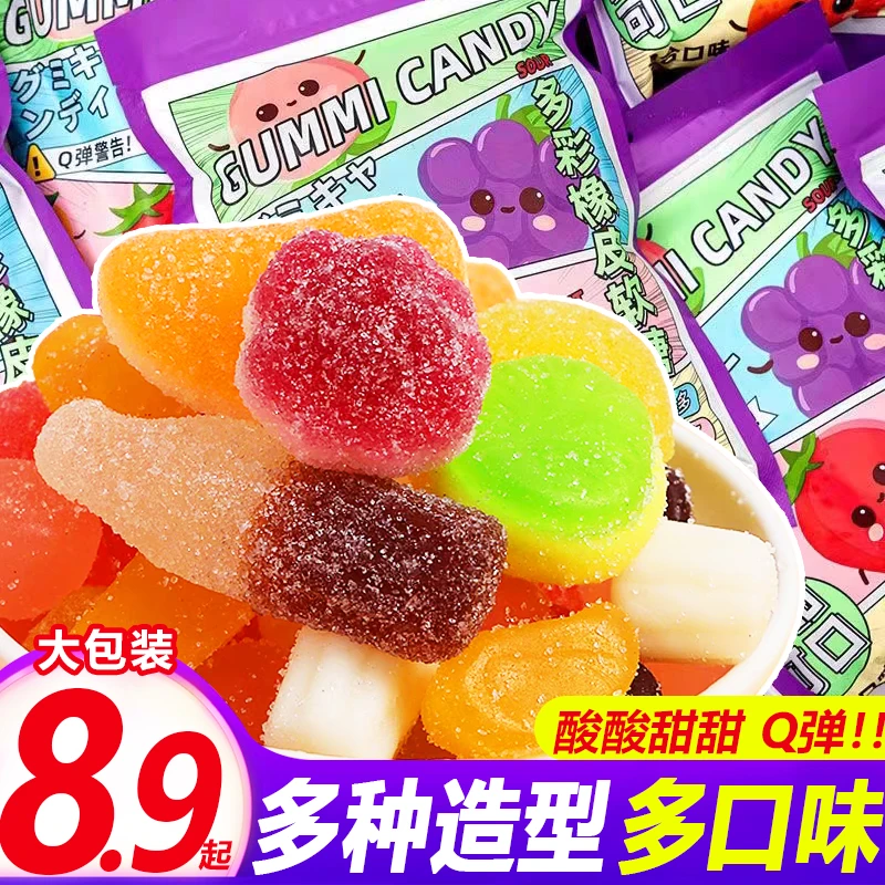 多彩橡皮糖酸砂QQ橡皮软糖解馋多样多口味网红果汁软糖酸甜糖果