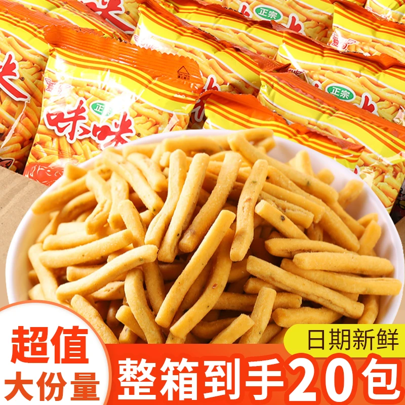 【到手20包】爱尚正宗咪咪虾条8090年怀旧香脆零食休闲解馋食品整箱