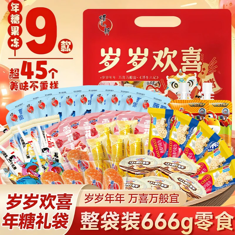 【糖果大礼包】蜡笔小新666g岁岁欢喜年糖礼包软糖雪花酥喜庆新年货
