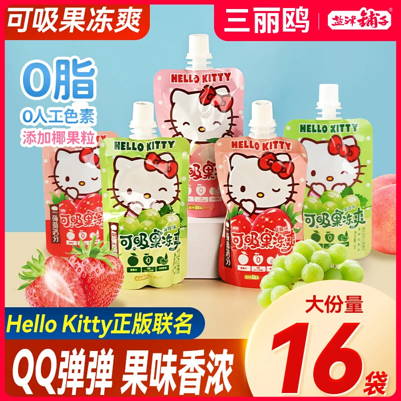 盐津铺子可吸蒟蒻果冻三丽鸥联名吸吸乐库洛米凯蒂猫儿童休闲零食