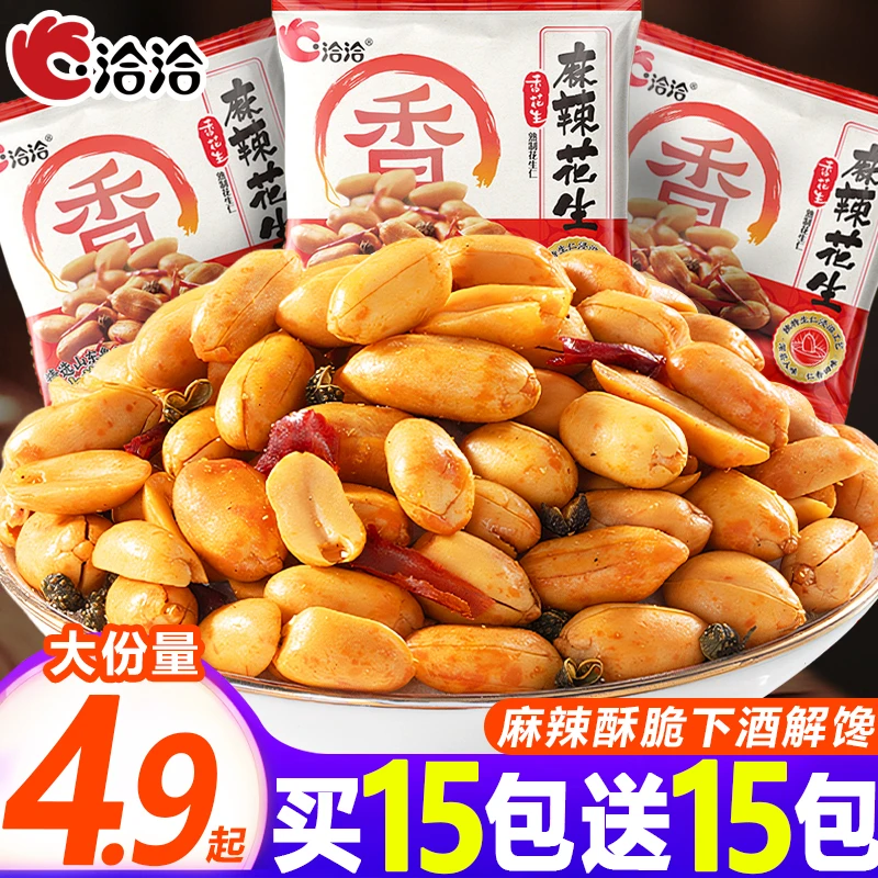 临期【买15包送15包】洽洽麻辣花生仁下酒花生米瓜子炒货休闲小零食
