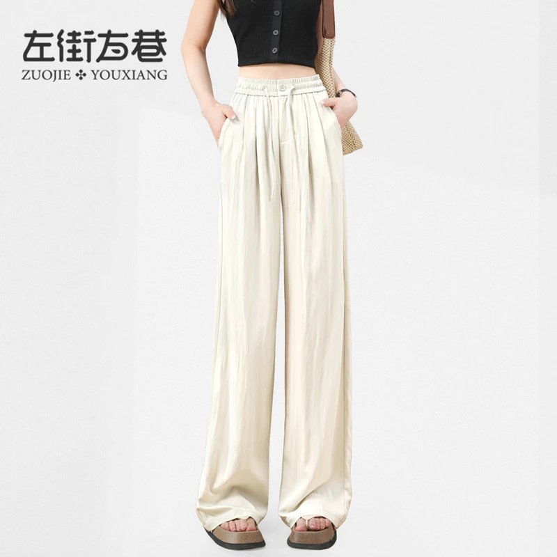 【2024夏薄】山本裤冰丝防晒垂顺阔腿裤女清凉丝滑高腰直筒CY5638