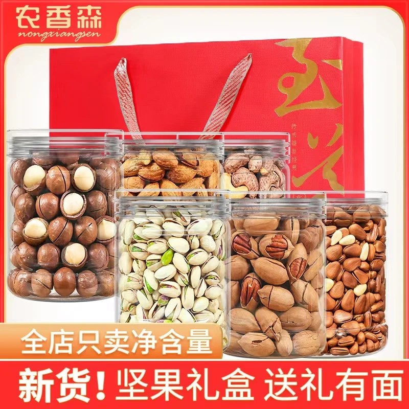 坚果礼盒200g*6罐过年送长辈亲戚正宗坚果干果坚果年货礼盒zs1
