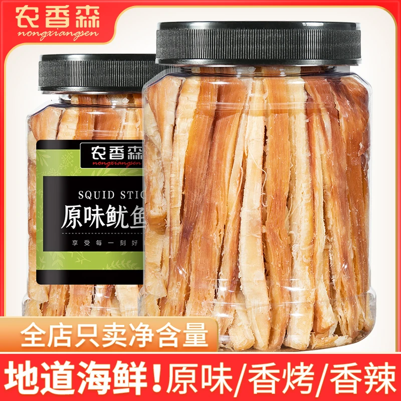 碳烤鱿鱼条鱿鱼罐装即食零食手撕散装罐装海味小吃营养嚼劲营养