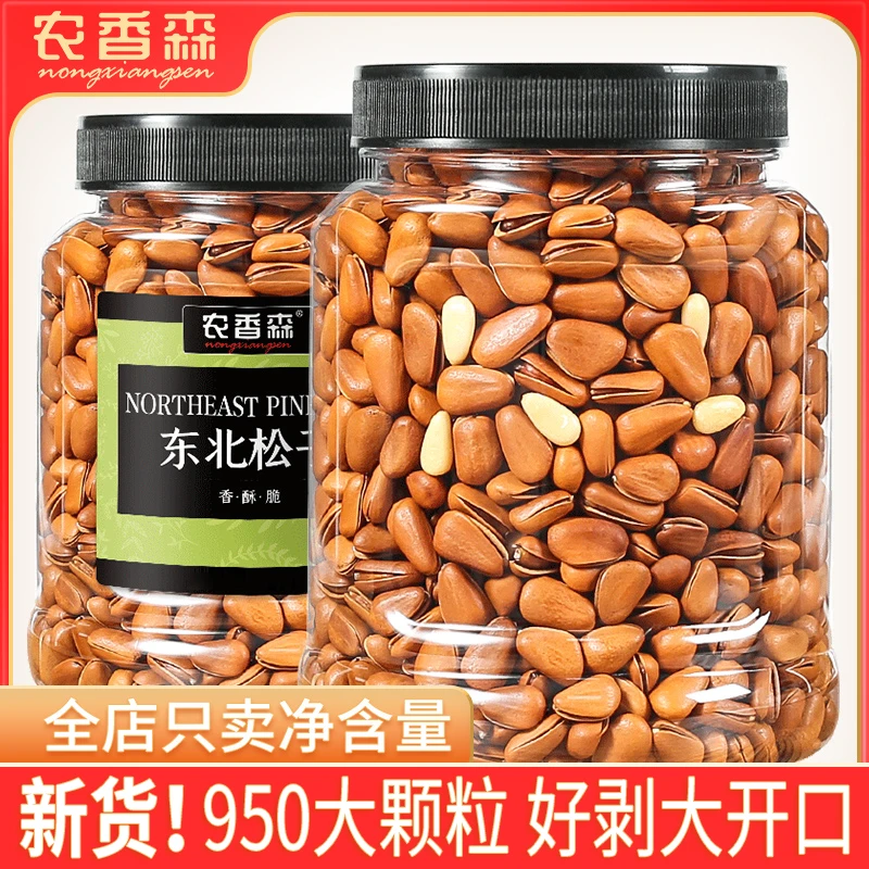 农香森 东北松子950大颗粒200g/500g罐装开口松籽干果年货ZS2