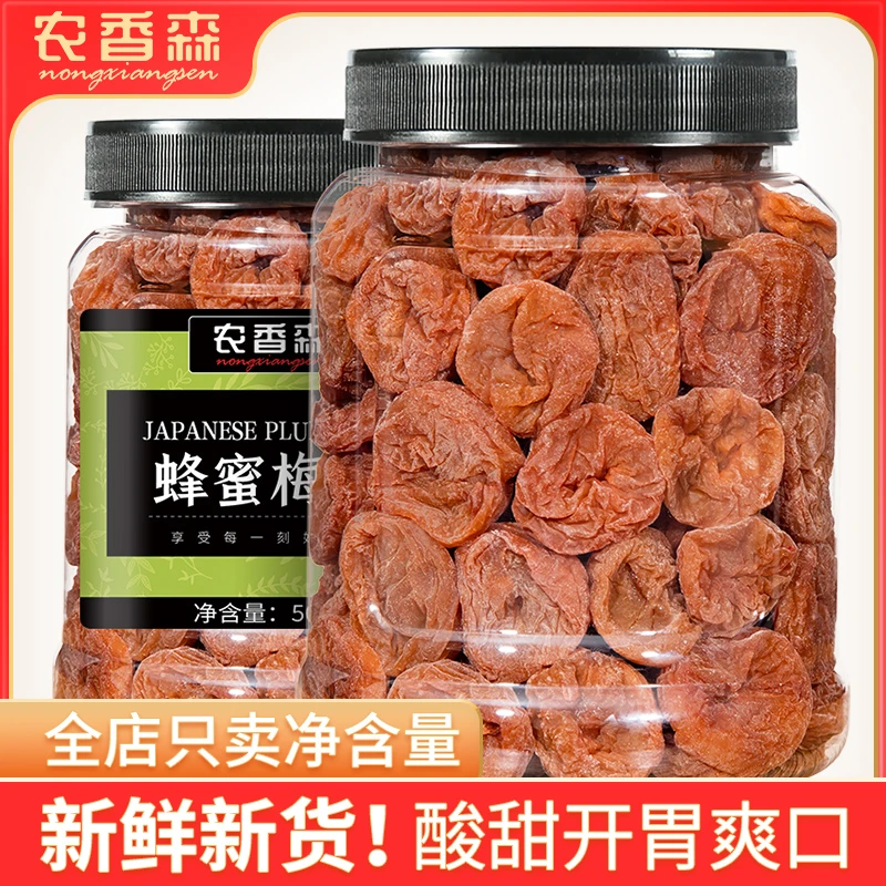 新货蜂蜜梅饼罐装净重话梅类零食蜜饯果脯开胃零食办公室休闲新鲜