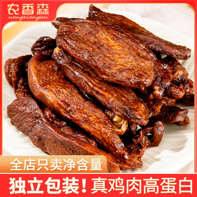 手撕鸡肉100g袋装麻辣味开袋即食零食独立包装fl