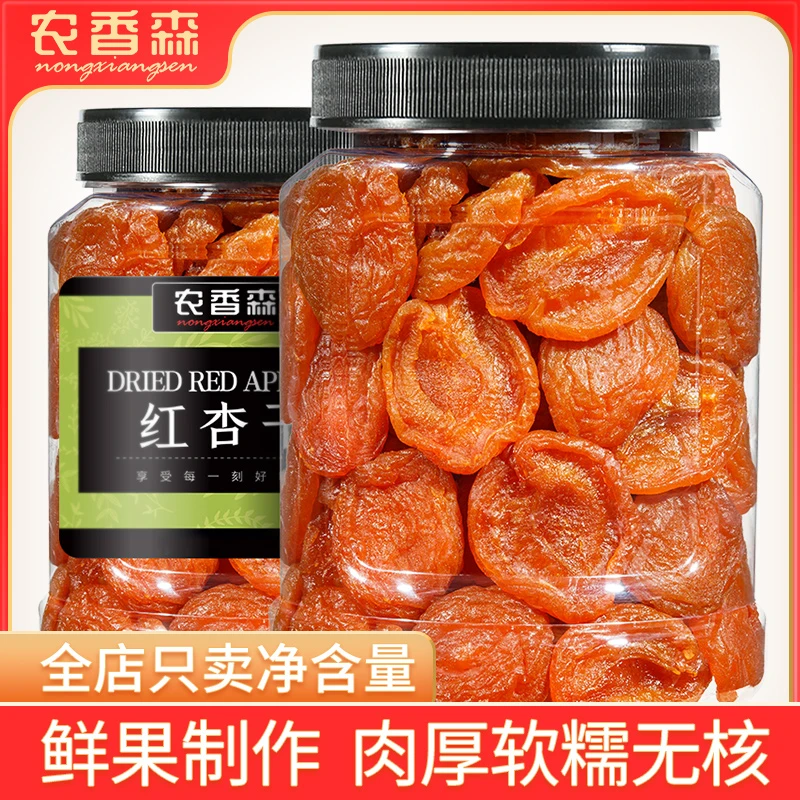 红杏干500g罐装严选杏脯果脯杏肉酸甜办公室休闲零食去核生活001