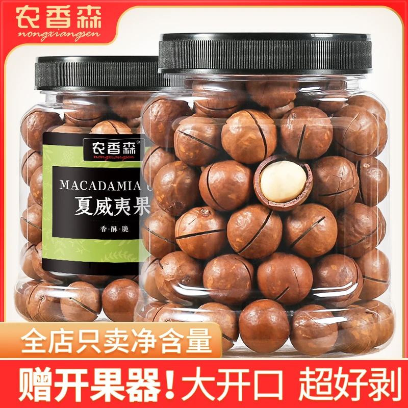 夏威夷果产自南非500g罐装坚果零食交个朋友专属