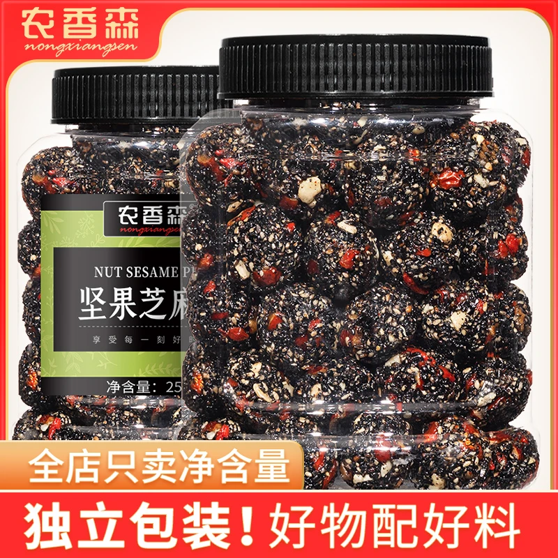 黑芝麻丸250g核桃仁枸杞解馋解饿小零食休闲食品小吃糕点ZS1