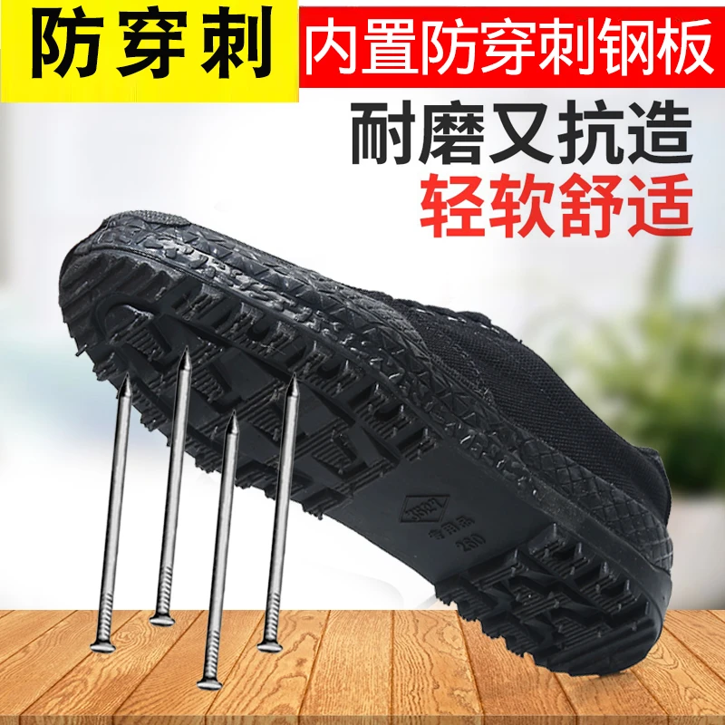 搏峰正品3527耐磨防滑解放鞋舒适凯夫拉中底防穿刺低帮工作劳保鞋