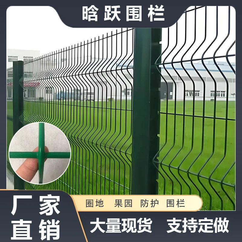 小区别墅家用高速高速公路护栏网铁丝网圈地护栏框架防护网隔离栅